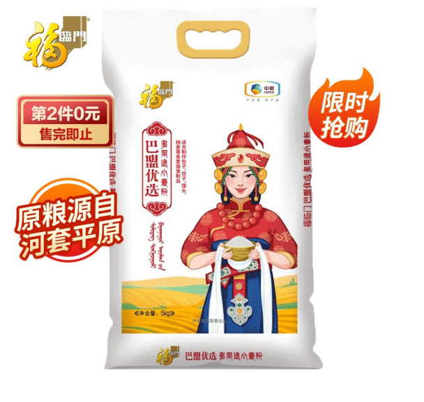 29.9元！福临门 巴盟优选多用途小麦粉 5kg*2件