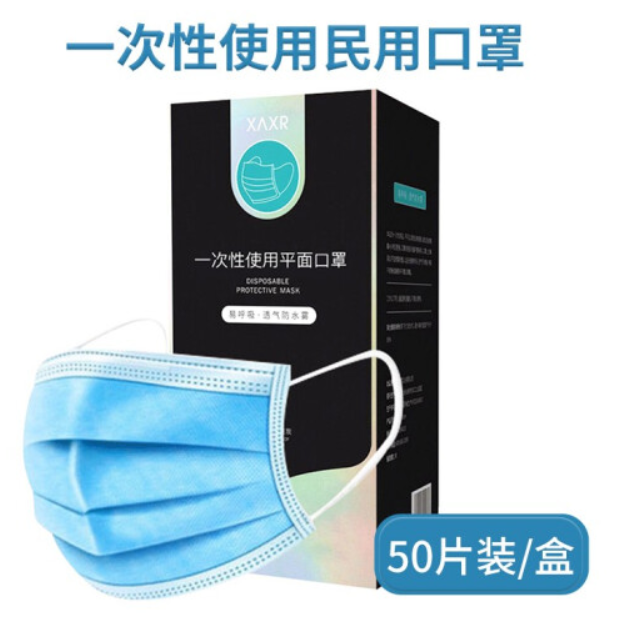 0元！XAXR 一次性防护口罩 500只