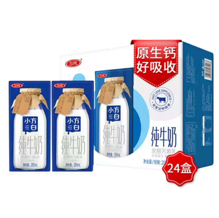 184.07元！三元 小方白纯牛奶200ml*120盒