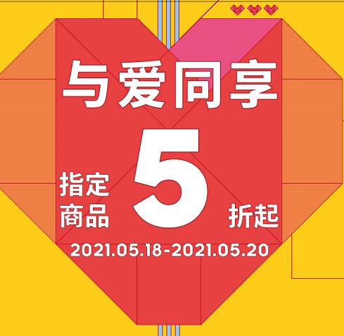 Adidas阿迪达斯中国官网520与爱同享低至5折