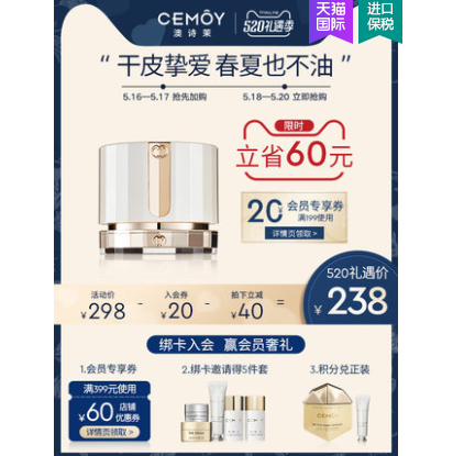199元包邮！澳洲 CEMOY 白金流明系列 肌底修护精华面霜50ml