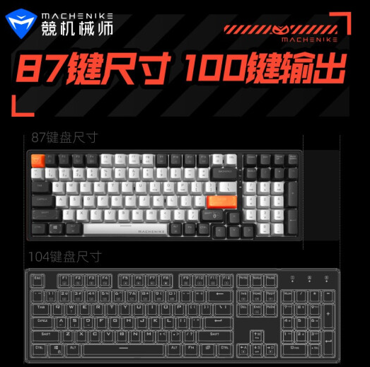 【0点】269元包邮！机械师 K600 无线机械键盘