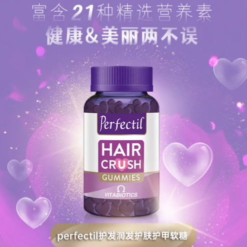 【临期8月】16元包邮！薇塔贝尔 护发肤甲软糖60粒