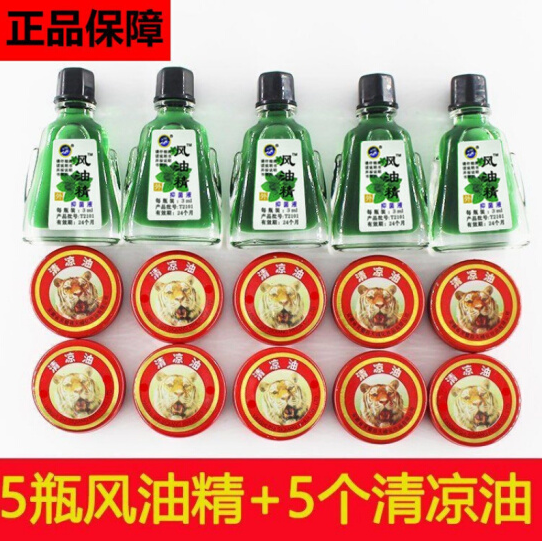 8.8元包邮！沐冰牌 提神清凉醒脑止痒防蚊  5瓶风油+5颗清凉