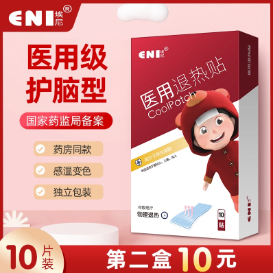 1.9元包邮！埃尼 医用退热贴2片