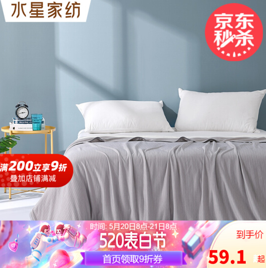 39.1元包邮！水星家纺 抗菌凉感毯子 100×140cm