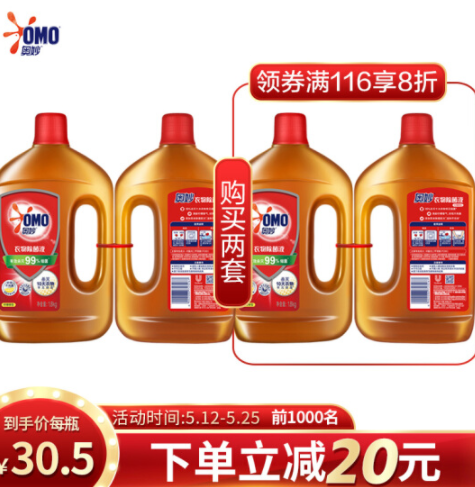 【折4.55元/斤】32.8元！奥妙 柠檬香型除菌液 1.8kg*2桶