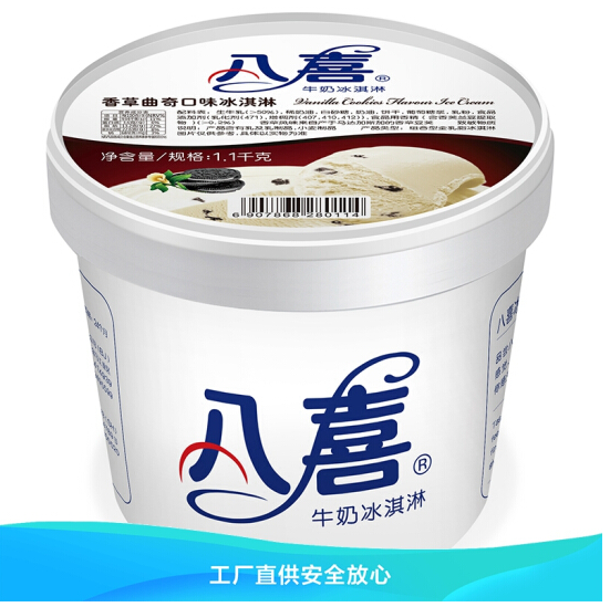 【38.5元/桶】115.6元包邮！八喜 冰淇淋 1100g*3桶