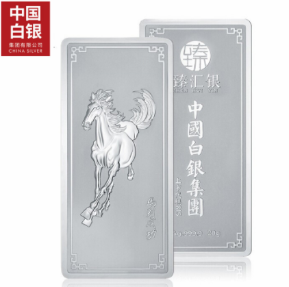 199元包邮！中国白银 足银999投资收藏银条 20g