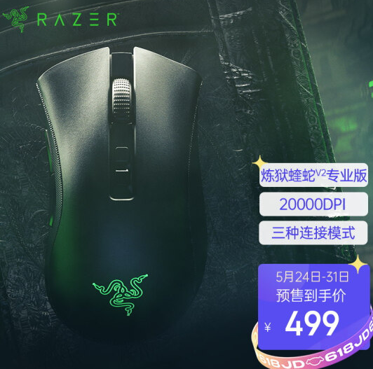【24日0点】499元包邮！雷蛇 炼狱蝰蛇 V2 专业版 无线鼠标