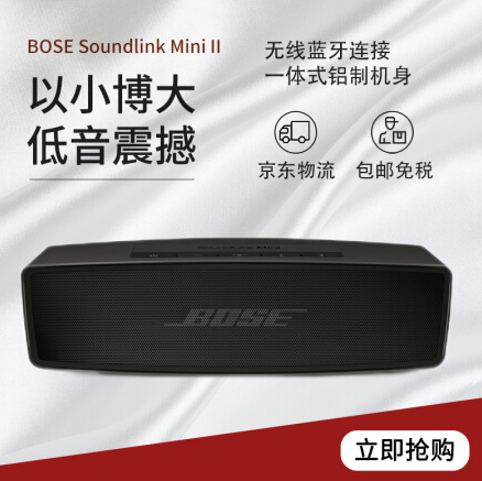 799元包邮！Bose Soundlink Mini2无线蓝牙音箱