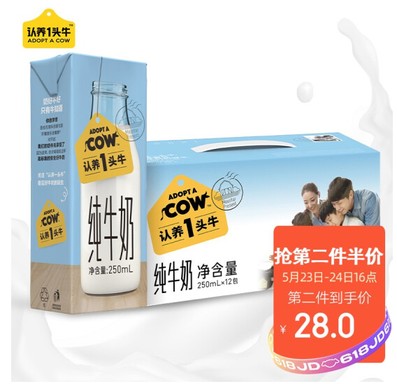 74.9元包邮！认养一头牛 全脂纯牛奶 250ml*12盒*2提