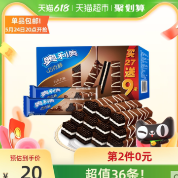 【20点】39.9元包邮！亿滋奥利奥巧克力 威化饼460g*2件