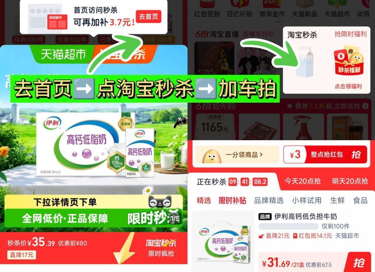 伊利高钙纯牛奶21盒仅需32元
