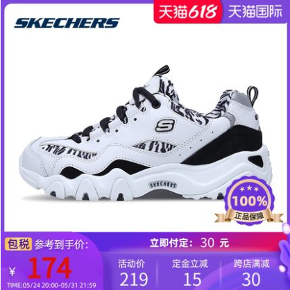 【预售】174元包邮！Skechers斯凯奇情侣豹纹熊猫鞋