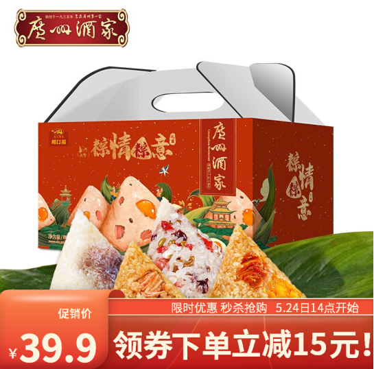 【没赠品啦】39元包邮！广州酒家 粽子礼盒 1kg+赠秋之风多福腊肠 475g