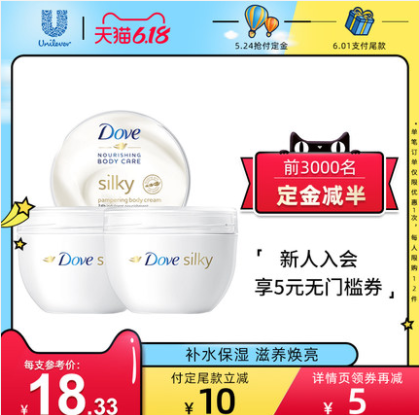 预售55元！Dove 多芬 美白润泽身体乳 300ml*3大碗