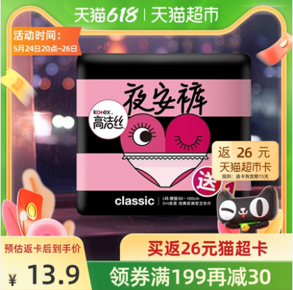 折后30元包邮！高洁丝蜜桃小姐夜安裤 6条*5件