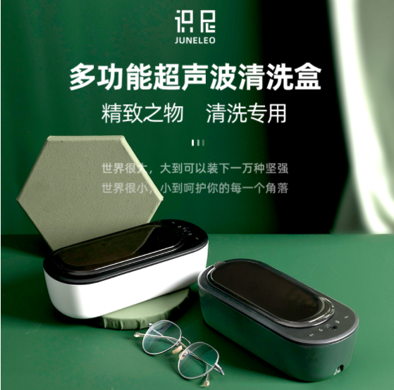 59元包邮！jUNELEO 识尼 CX-20 家用超声波清洗机