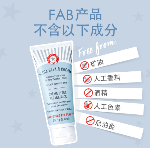 59元包邮！FAB 急救美人 强效急救修复霜 56.7g