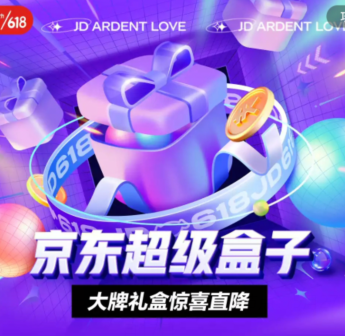 京东超级盒子抽红包 网友反馈1块多