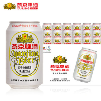 49.9元包邮！燕京啤酒特制10度330ml*24听