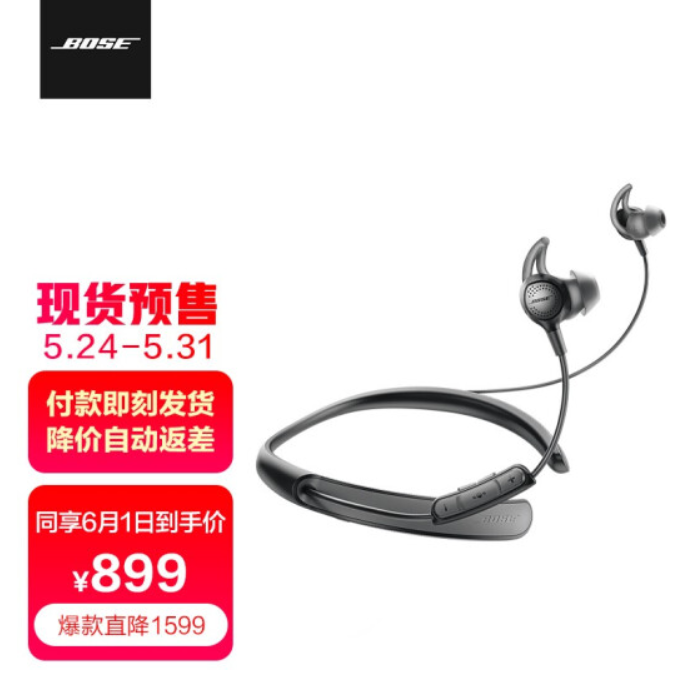 899元包邮！博士 QuietControl 30 入耳式无线蓝牙降噪耳机