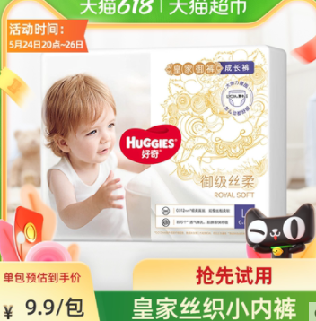 9.9元！好奇 御级丝柔 系列 拉拉裤L6片