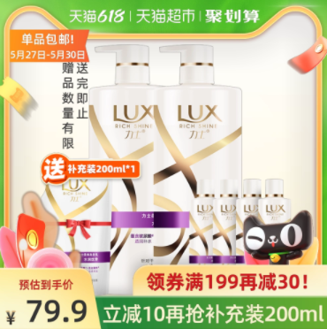 59.9元包邮！力士 水润丝滑洗发水2100ml