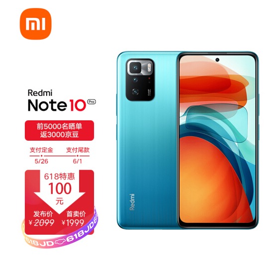 【预售】1999元！Redmi Note 10 Pro 5G  8G+256G手机