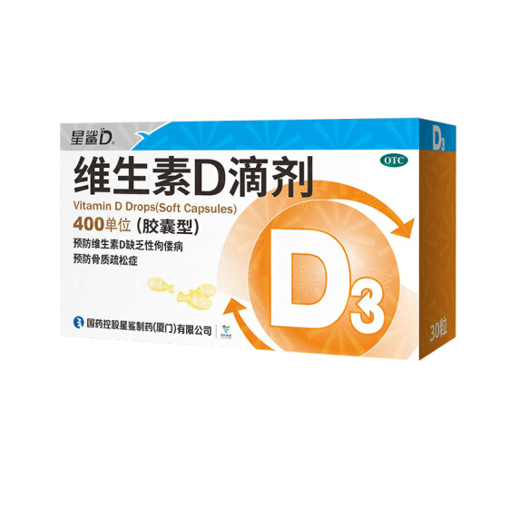 114元包邮！星鲨 维生素d3滴剂 30粒*5盒