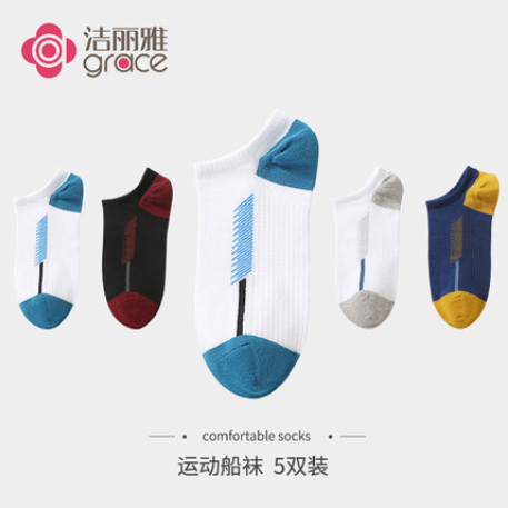 9.9元包邮！洁丽雅 男士休闲棉袜船袜5双 多色