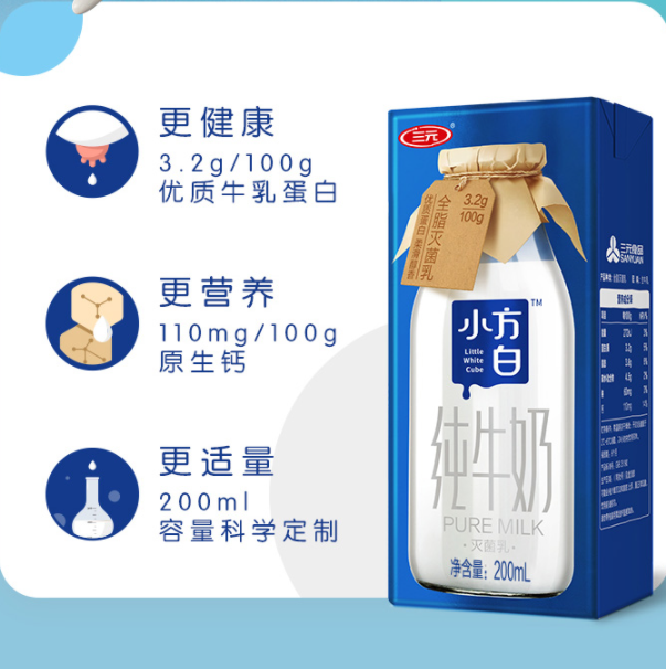 【1.59元/盒】153.26元包邮！三元 小方白纯牛奶 200ml*96盒
