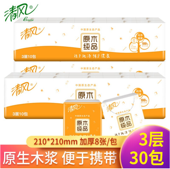 4.9元包邮！清风 手帕纸纸巾3层8张 30包