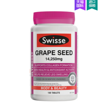  51元包邮！Swisse 葡萄籽精华片 180粒