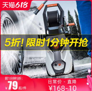 【1日0点】79元包邮！绿田 家用高压洗车机 1200W基础版