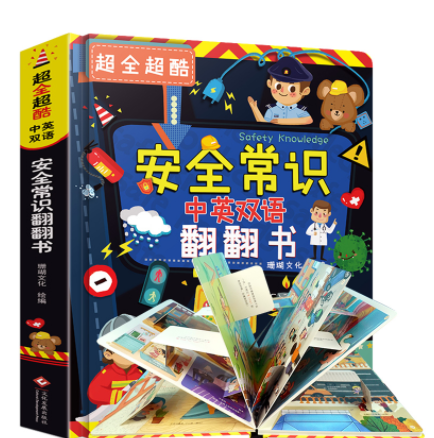 【六一礼物】49元包邮！超美 宝宝益智翻翻书