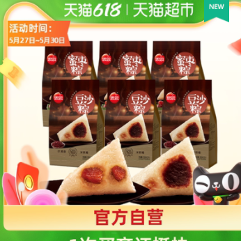 可做到14.9元包邮！思念 端午豆沙红豆粽子 12个共1000g