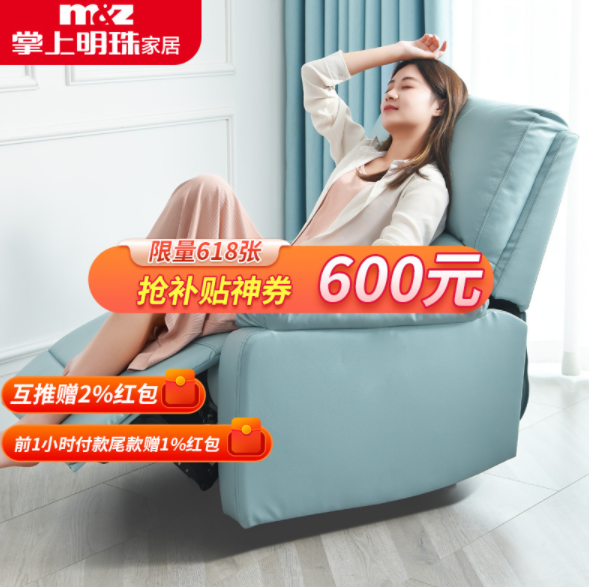 【预售】899元包邮！掌上明珠家居 真皮功能沙发 单人位