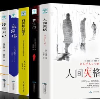 13.8元包邮！抖音爆款 必买图书5件套