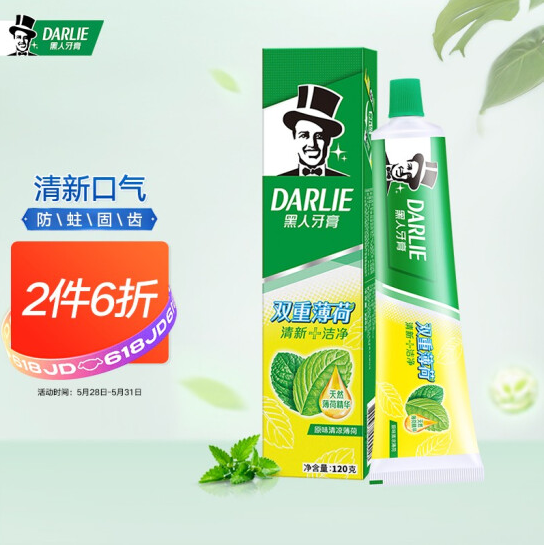 10.48元！黑人 双重薄荷牙膏 120g*2件