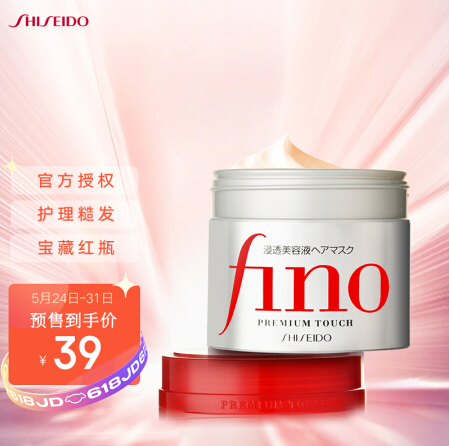 【预售】39元！资生堂 芬浓 浸透美容液发膜 230g