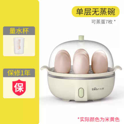 19.9元包邮！小熊 早餐机煮蛋器 