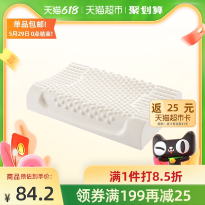 49.15元包邮！睡眠博士 进口乳胶颈椎枕头