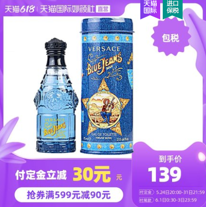 113.05元包邮！范思哲 牛仔系列 蓝色牛仔男士淡香水 EDT 75ml