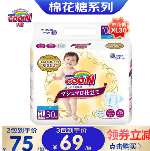 145元包邮！GOO.N大王珍珠绵柔 棉花糖纸尿裤XL30片*3件