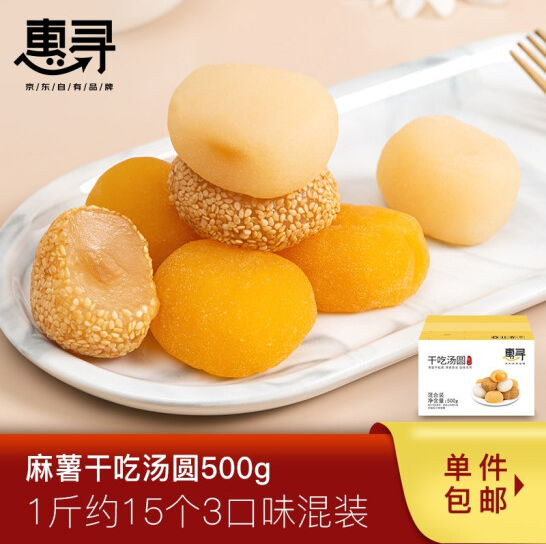 3.9元包邮！惠寻 麻薯干吃汤圆 500g