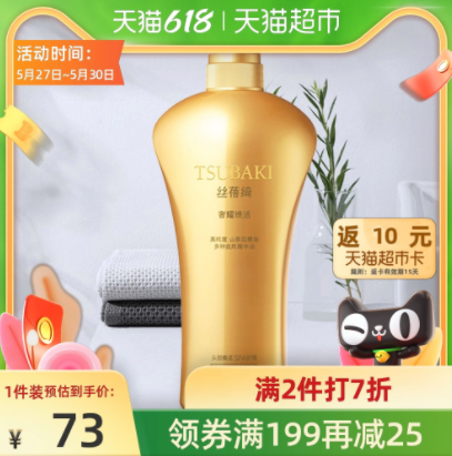 76.73元包邮！资生堂 丝蓓绮洗发水 750ml*3瓶