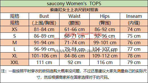 saucony/聖康尼女裝尺碼錶