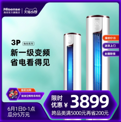 【0点】预计3799元包邮！科龙 新一级能效立柜式空调 3匹